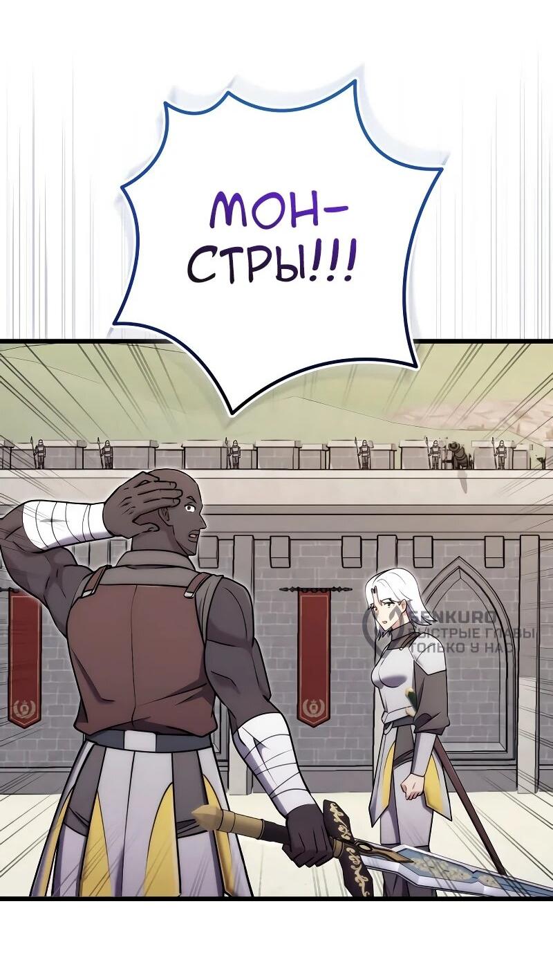 Манга Наследник маркиза — мастер боевых искусств - Глава 32 Страница 42