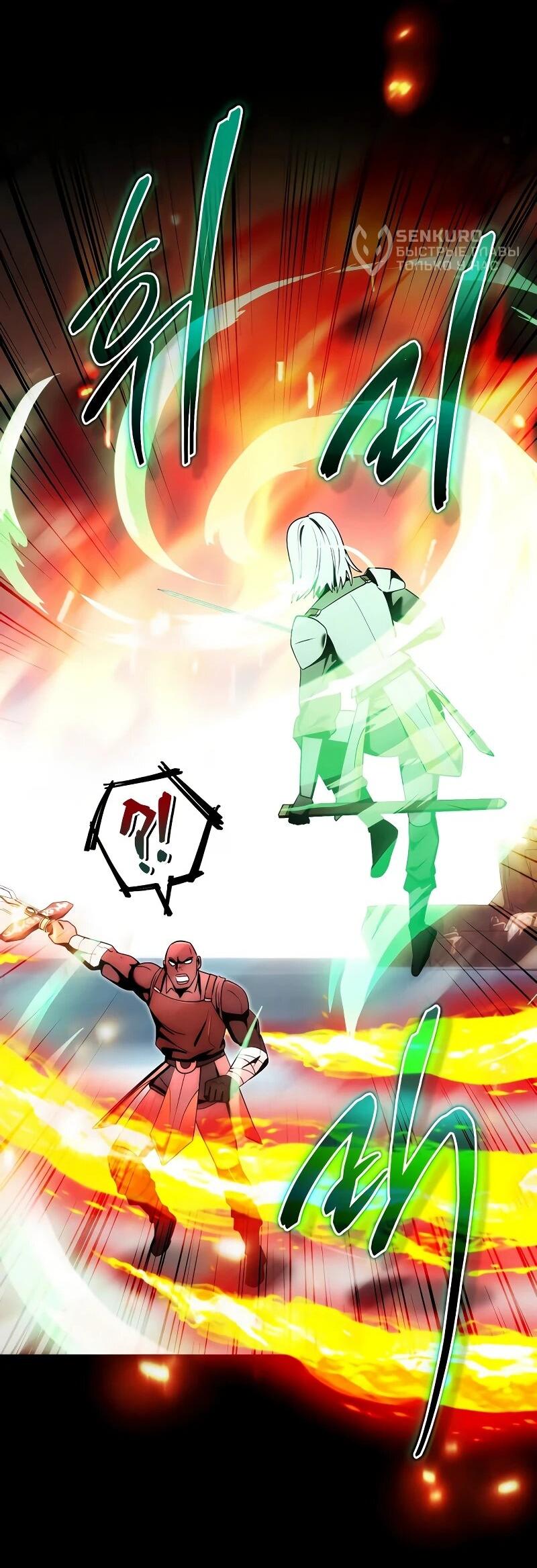 Манга Наследник маркиза — мастер боевых искусств - Глава 32 Страница 9