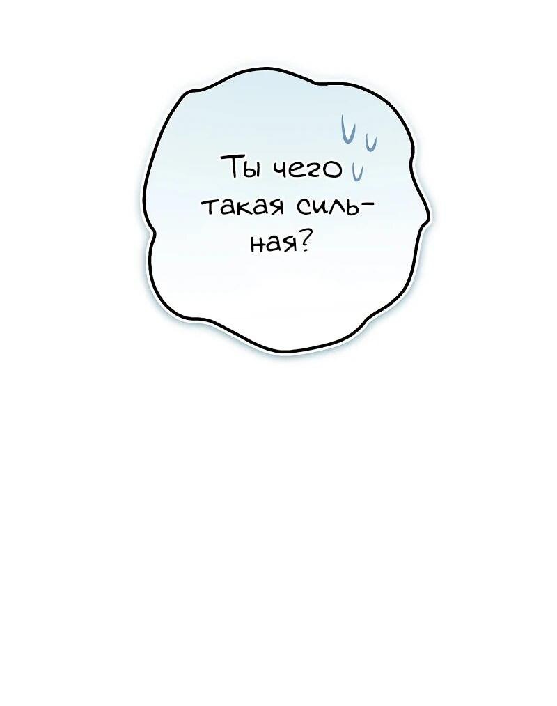 Манга Наследник маркиза — мастер боевых искусств - Глава 32 Страница 22