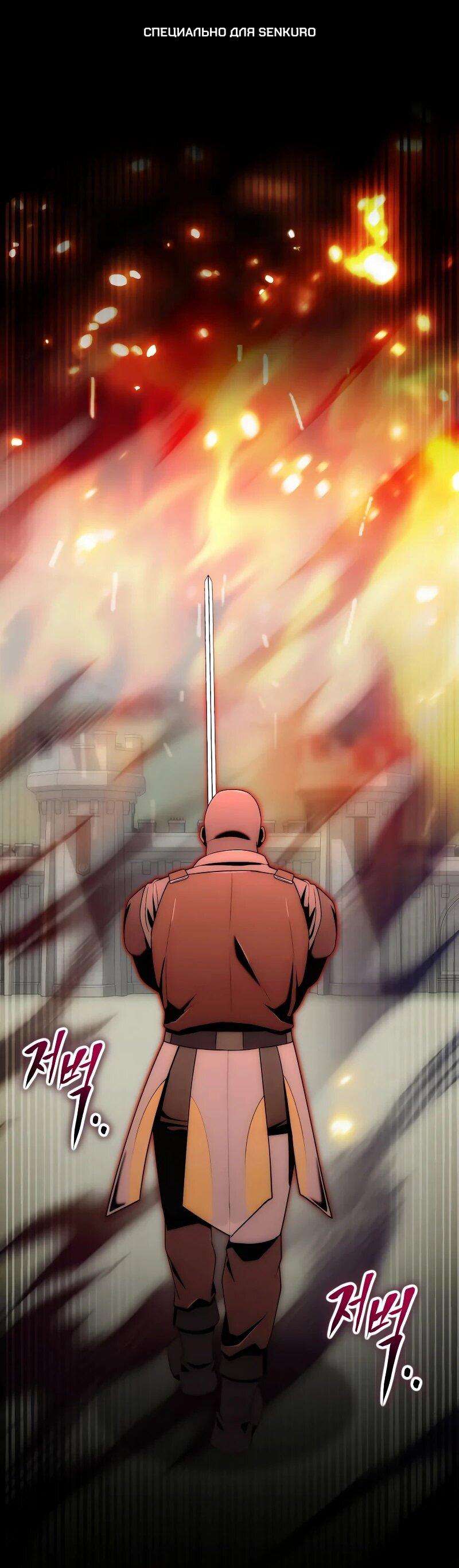 Манга Наследник маркиза — мастер боевых искусств - Глава 32 Страница 1