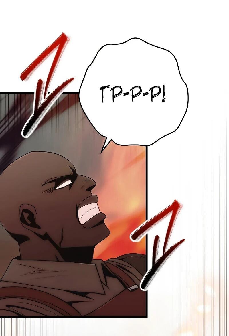 Манга Наследник маркиза — мастер боевых искусств - Глава 32 Страница 12