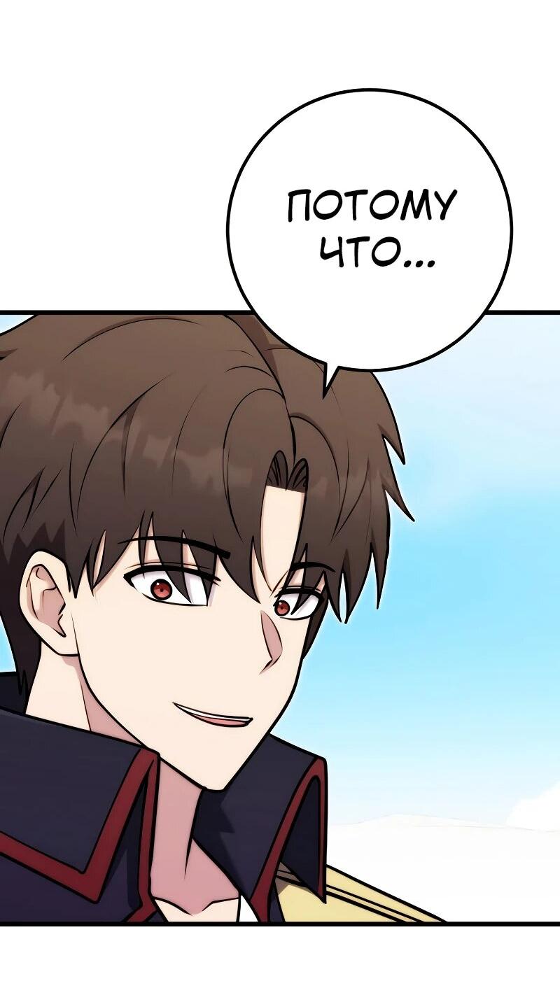 Манга Наследник маркиза — мастер боевых искусств - Глава 32 Страница 62