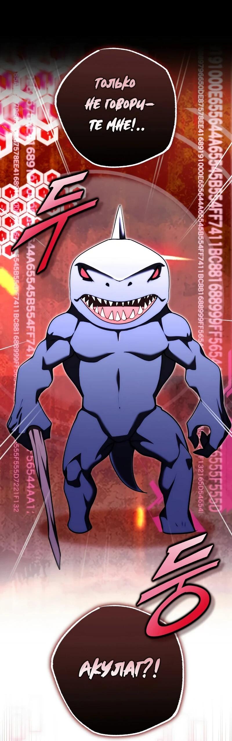 Манга Наследник маркиза — мастер боевых искусств - Глава 32 Страница 45