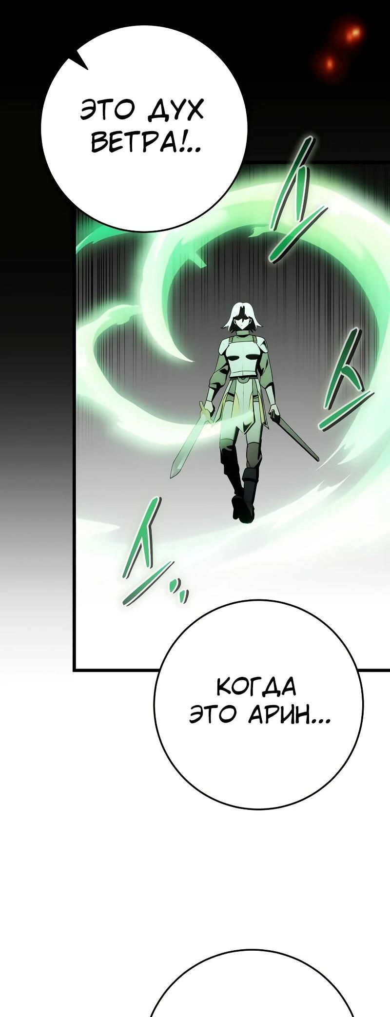 Манга Наследник маркиза — мастер боевых искусств - Глава 32 Страница 10