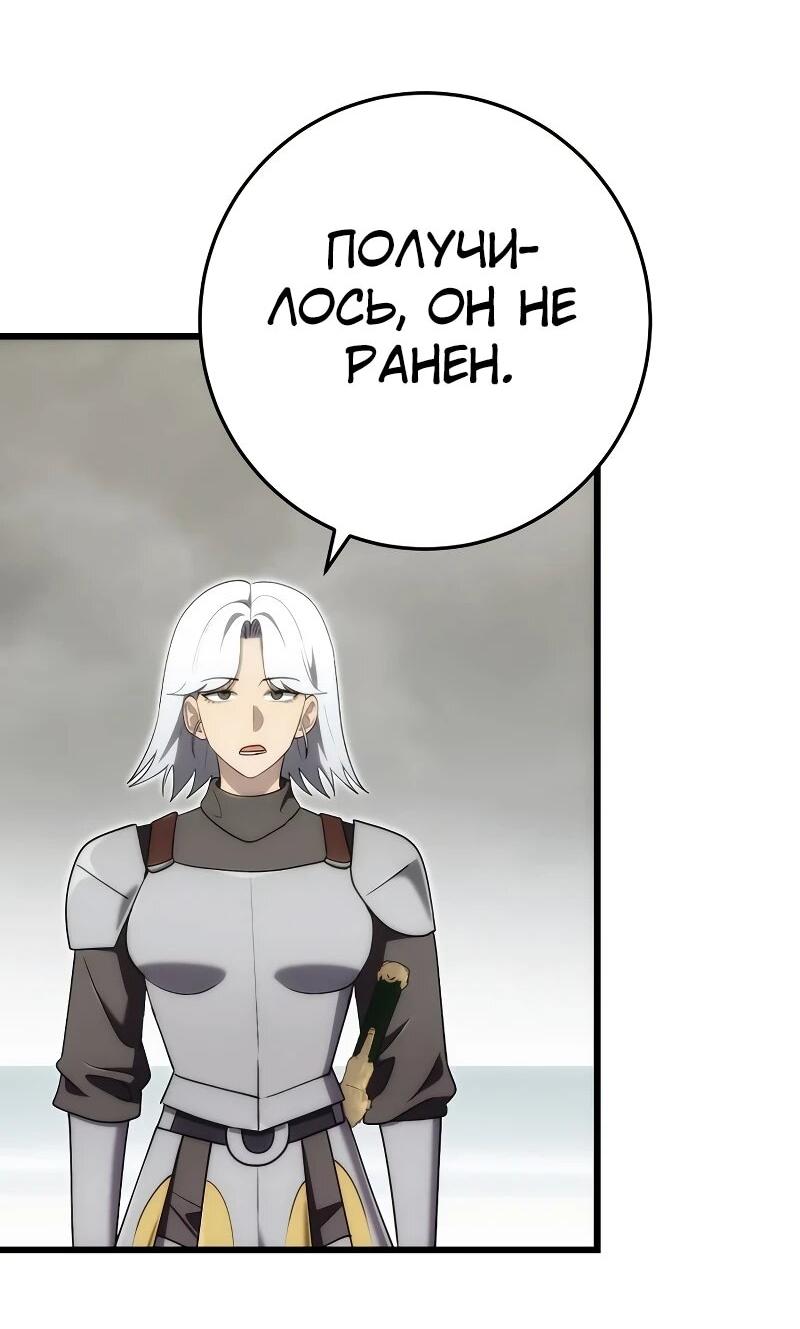 Манга Наследник маркиза — мастер боевых искусств - Глава 32 Страница 20