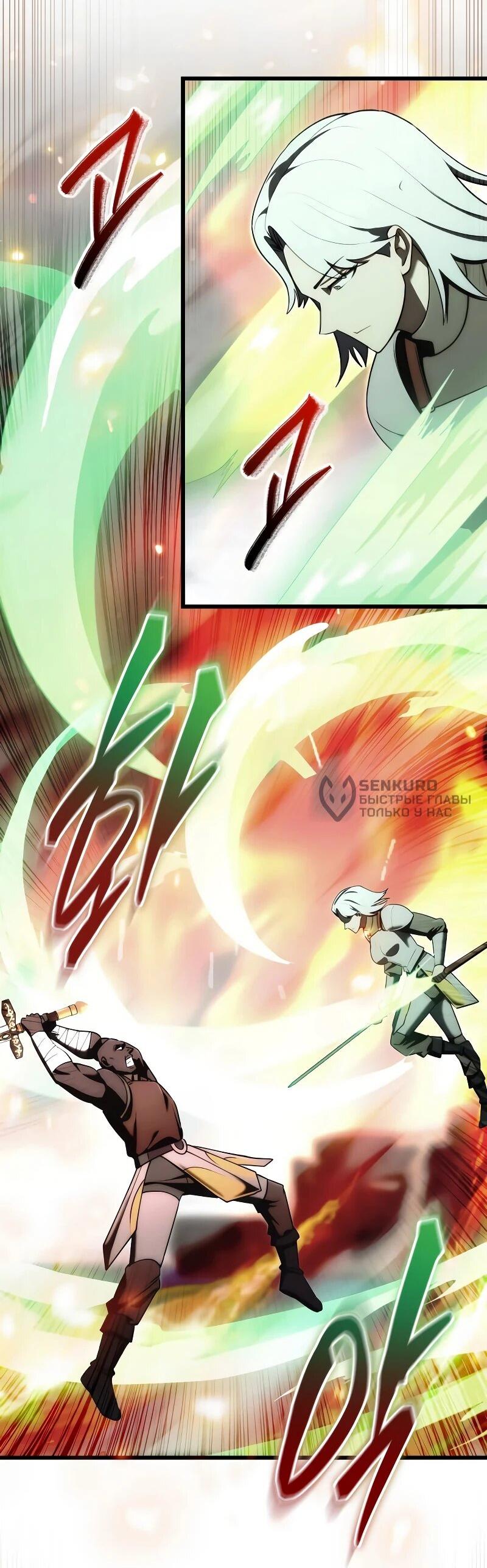 Манга Наследник маркиза — мастер боевых искусств - Глава 32 Страница 13