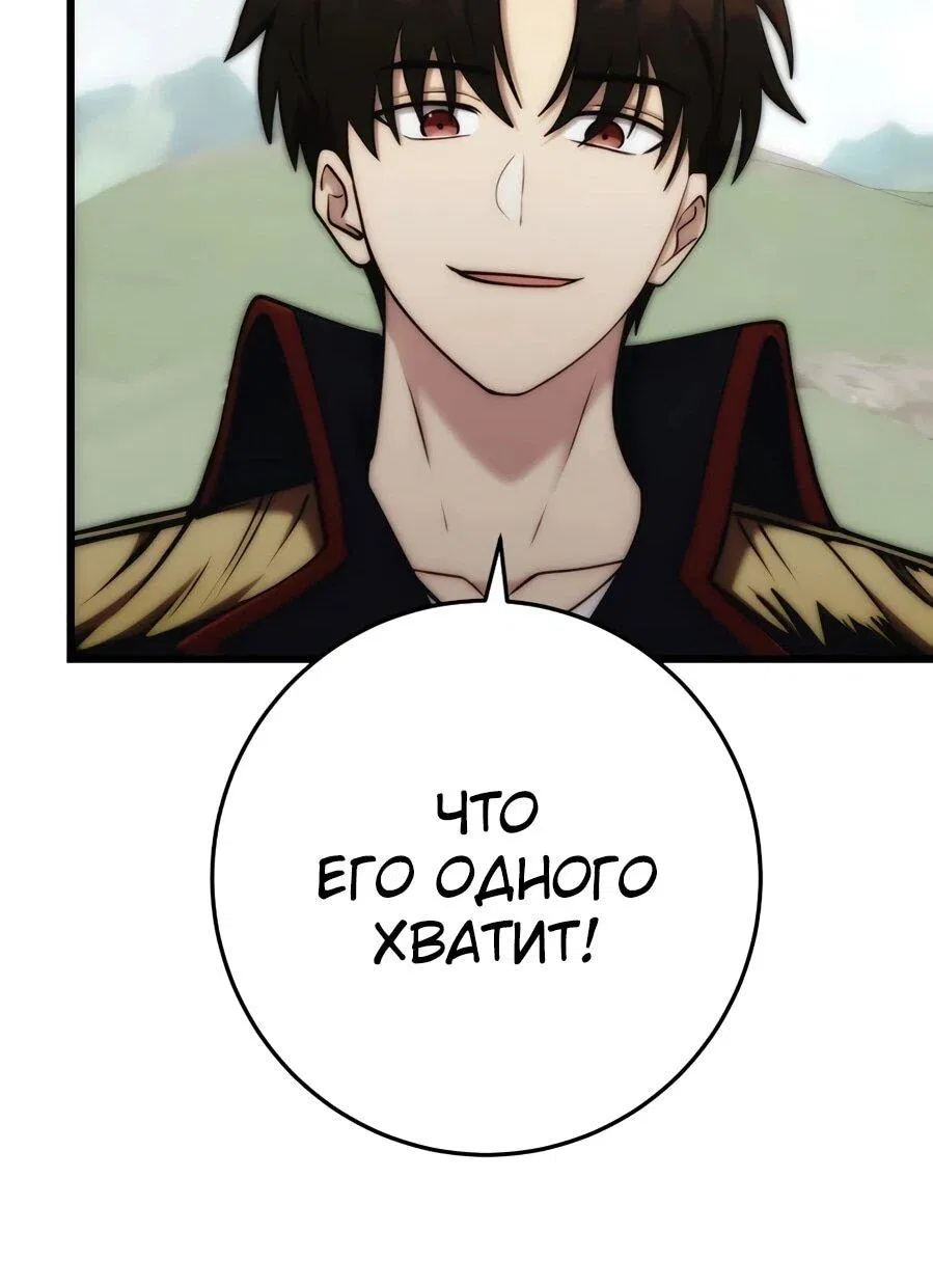 Манга Наследник маркиза — мастер боевых искусств - Глава 31 Страница 60