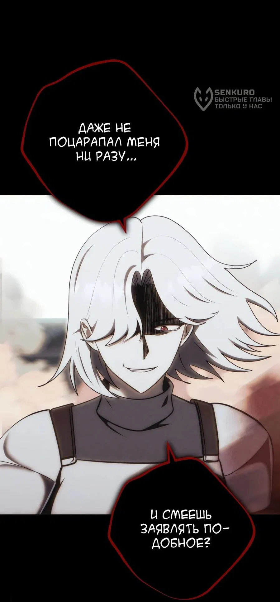 Манга Наследник маркиза — мастер боевых искусств - Глава 31 Страница 28