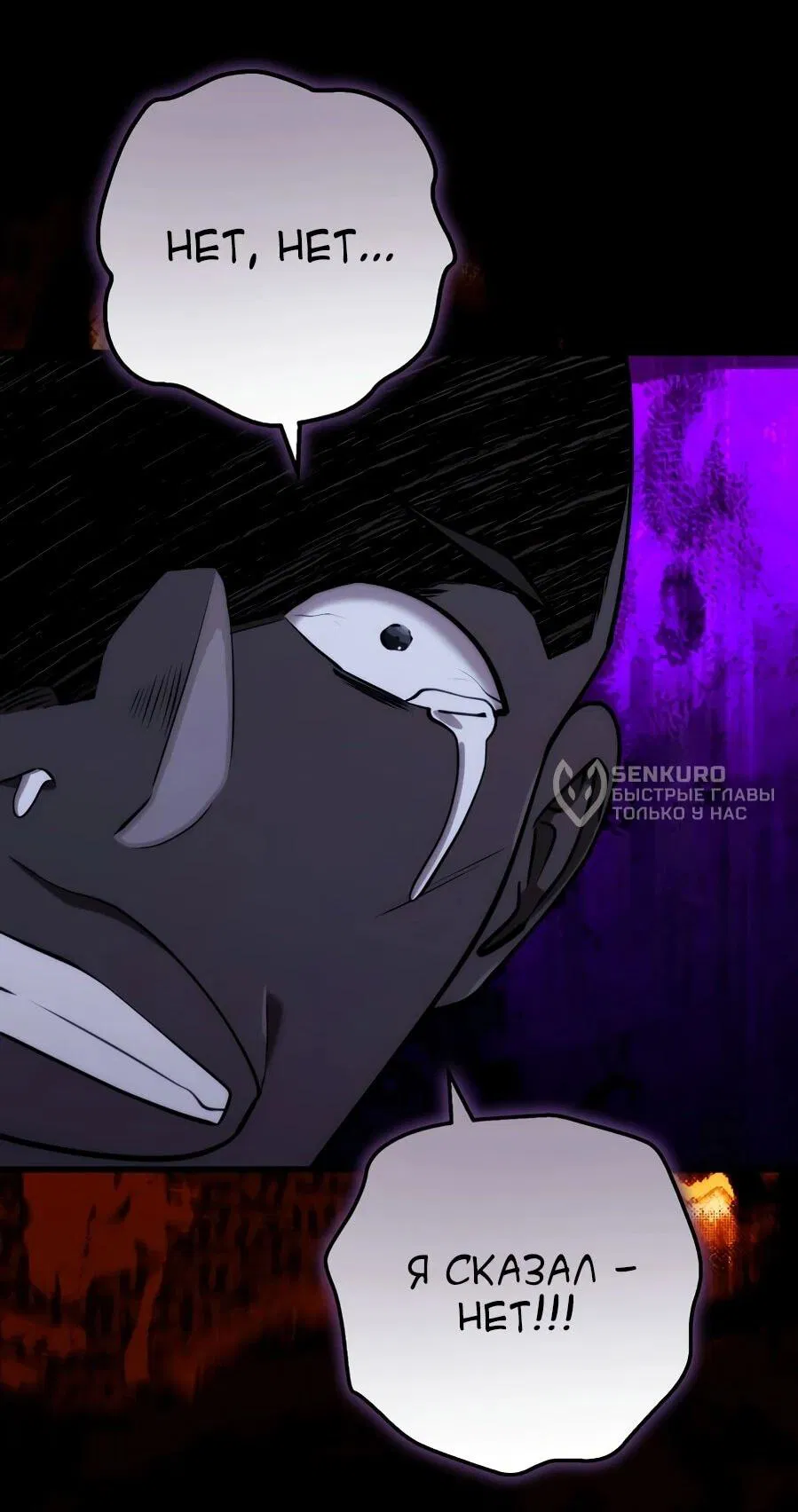 Манга Наследник маркиза — мастер боевых искусств - Глава 31 Страница 35