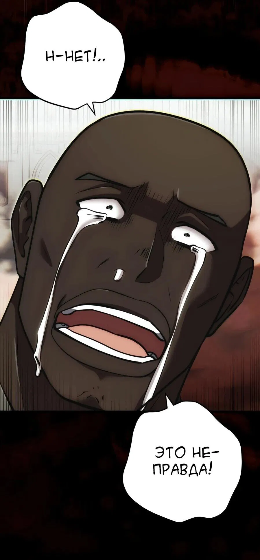 Манга Наследник маркиза — мастер боевых искусств - Глава 31 Страница 32