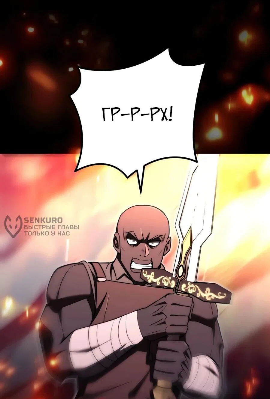 Манга Наследник маркиза — мастер боевых искусств - Глава 31 Страница 52