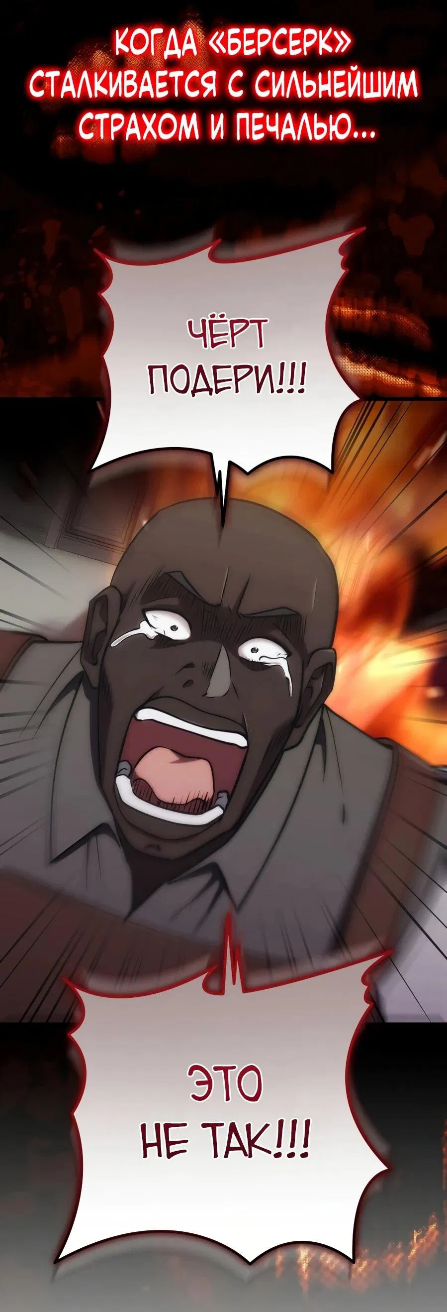 Манга Наследник маркиза — мастер боевых искусств - Глава 31 Страница 36