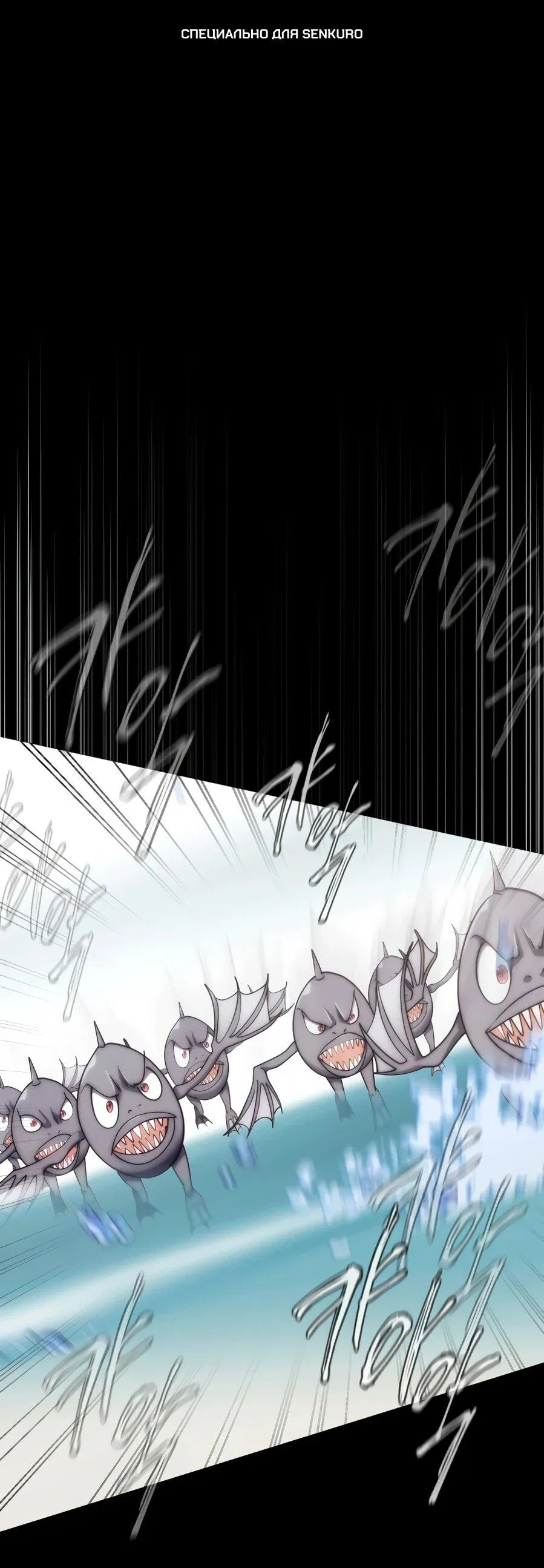 Манга Наследник маркиза — мастер боевых искусств - Глава 31 Страница 1