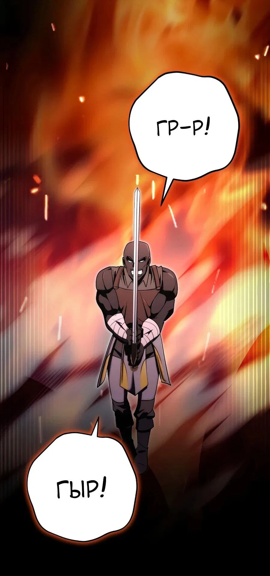 Манга Наследник маркиза — мастер боевых искусств - Глава 31 Страница 66