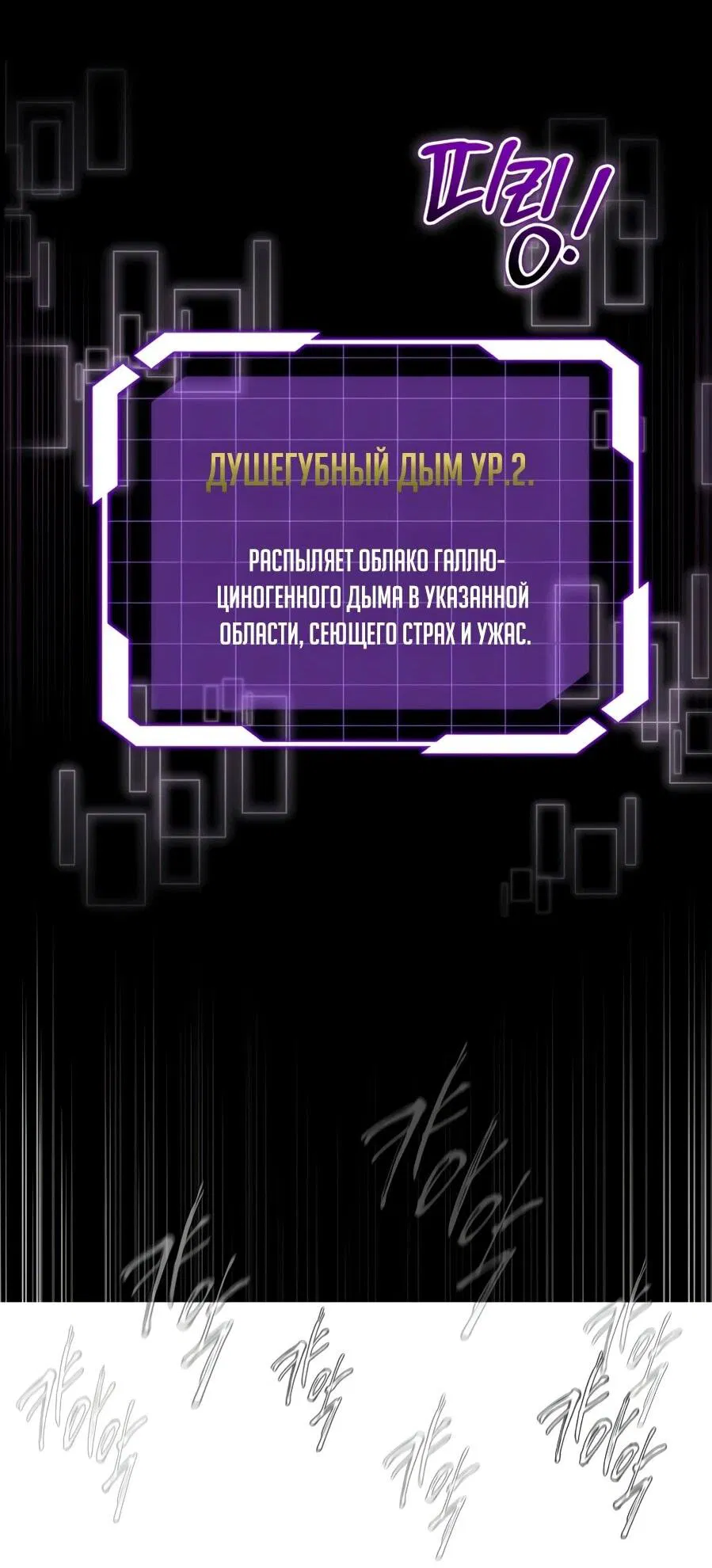 Манга Наследник маркиза — мастер боевых искусств - Глава 31 Страница 14