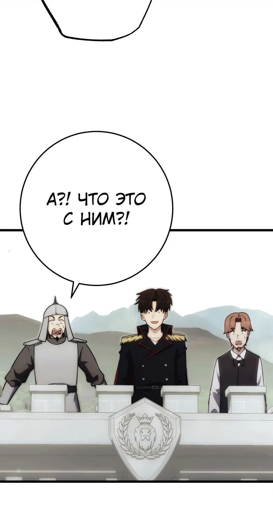 Манга Наследник маркиза — мастер боевых искусств - Глава 31 Страница 42