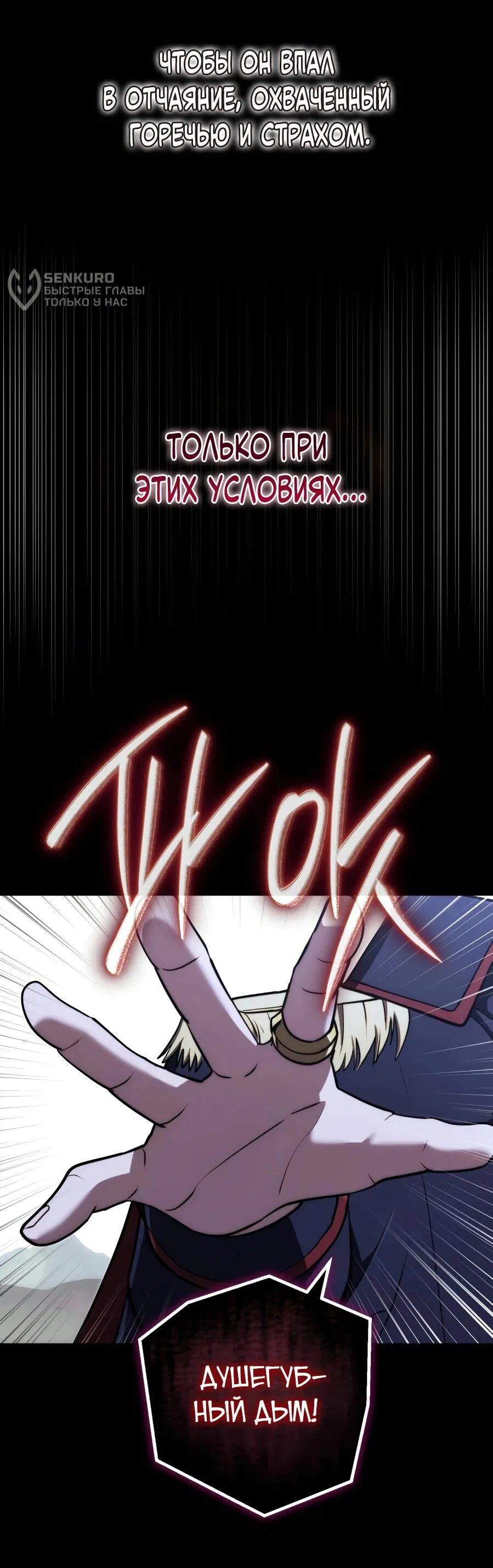 Манга Наследник маркиза — мастер боевых искусств - Глава 31 Страница 13