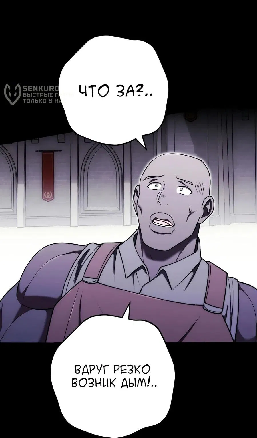 Манга Наследник маркиза — мастер боевых искусств - Глава 31 Страница 17