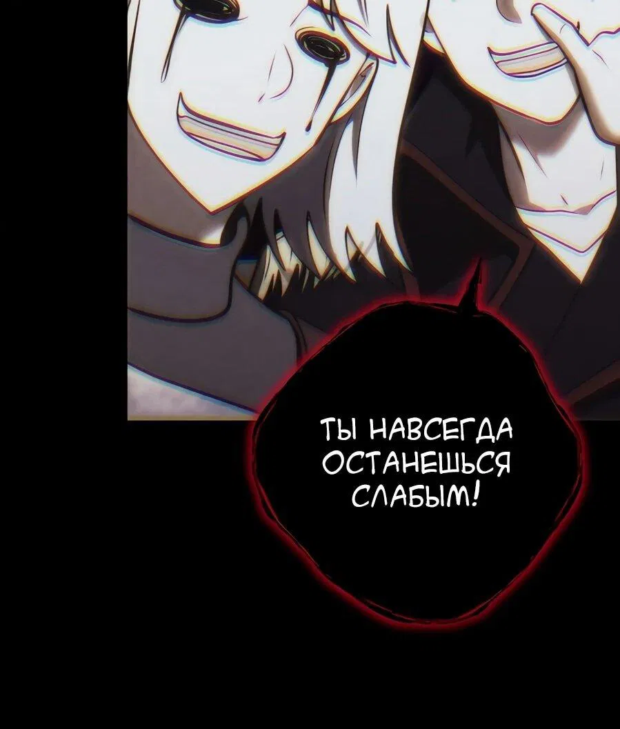 Манга Наследник маркиза — мастер боевых искусств - Глава 31 Страница 34