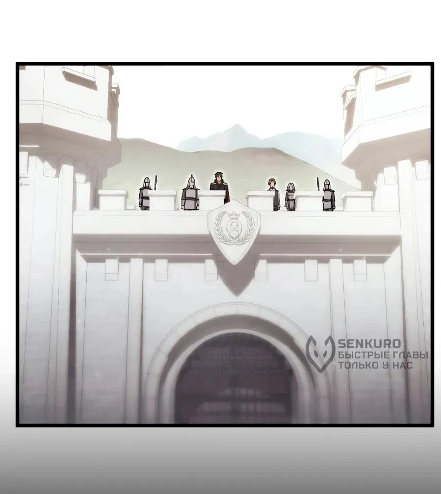 Манга Наследник маркиза — мастер боевых искусств - Глава 31 Страница 64