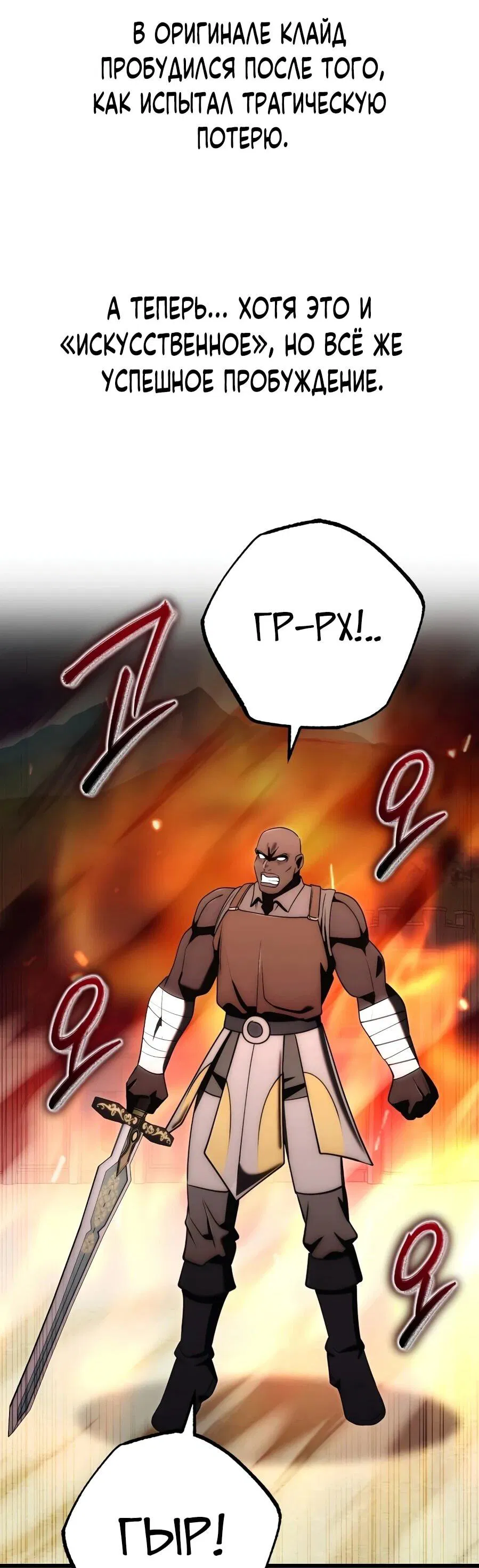 Манга Наследник маркиза — мастер боевых искусств - Глава 31 Страница 41