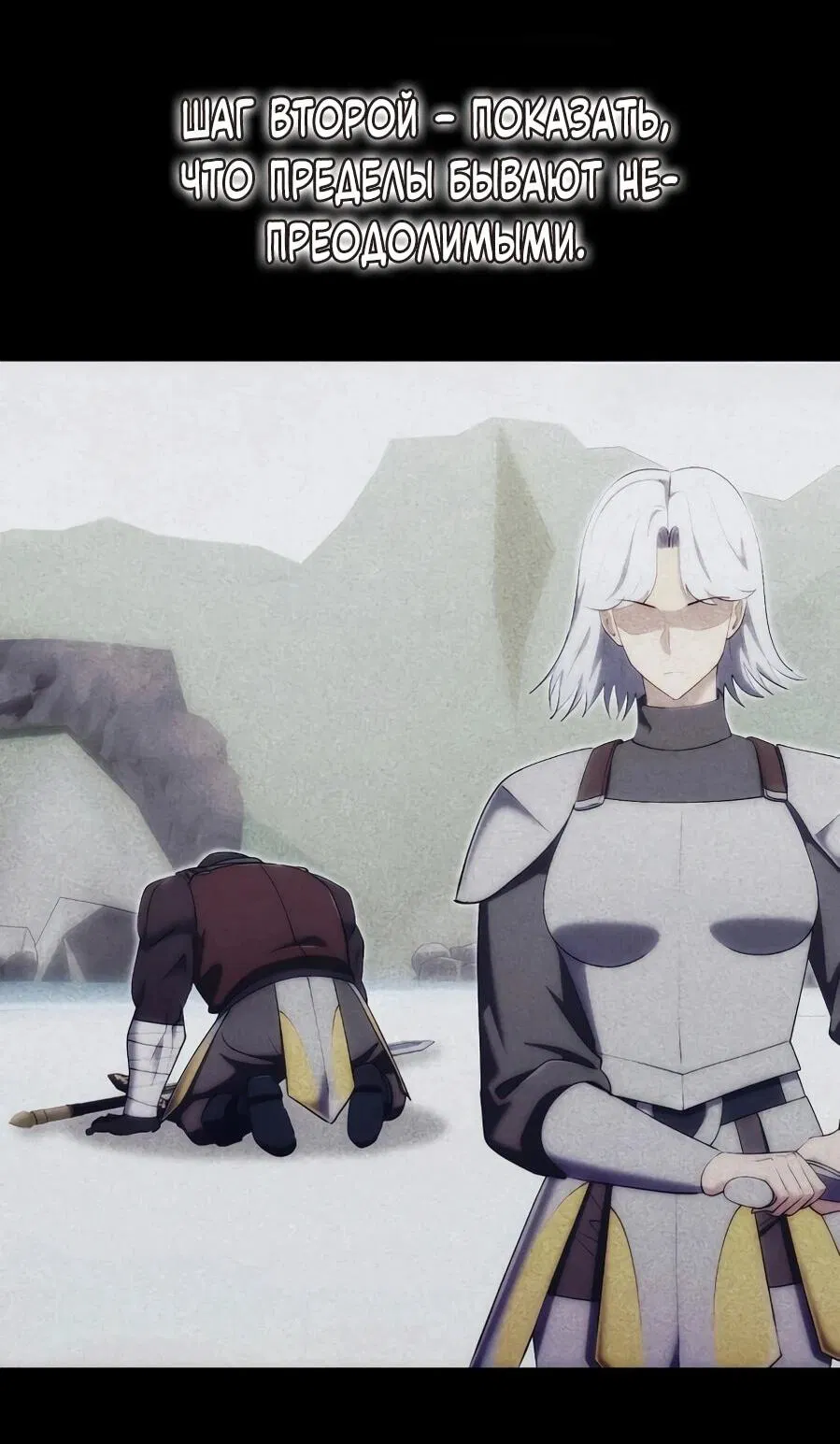 Манга Наследник маркиза — мастер боевых искусств - Глава 31 Страница 12