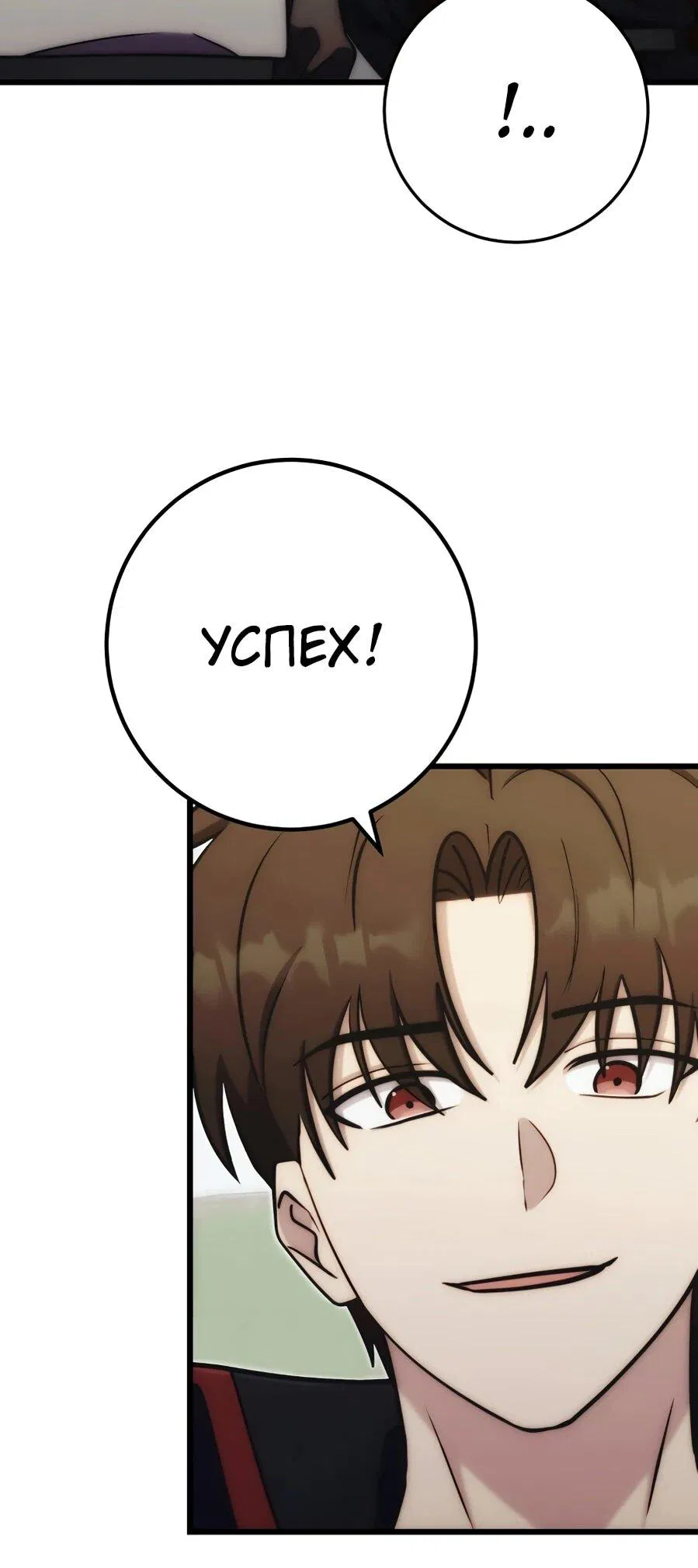 Манга Наследник маркиза — мастер боевых искусств - Глава 31 Страница 40
