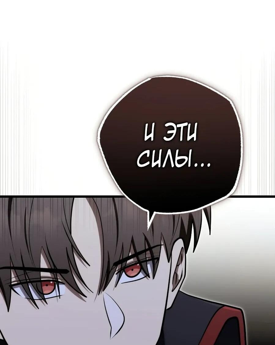 Манга Наследник маркиза — мастер боевых искусств - Глава 30 Страница 10