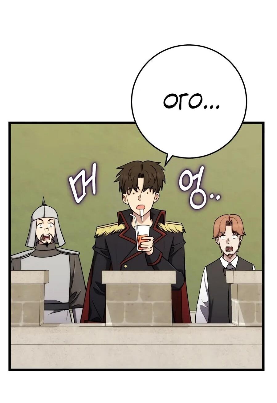 Манга Наследник маркиза — мастер боевых искусств - Глава 30 Страница 37