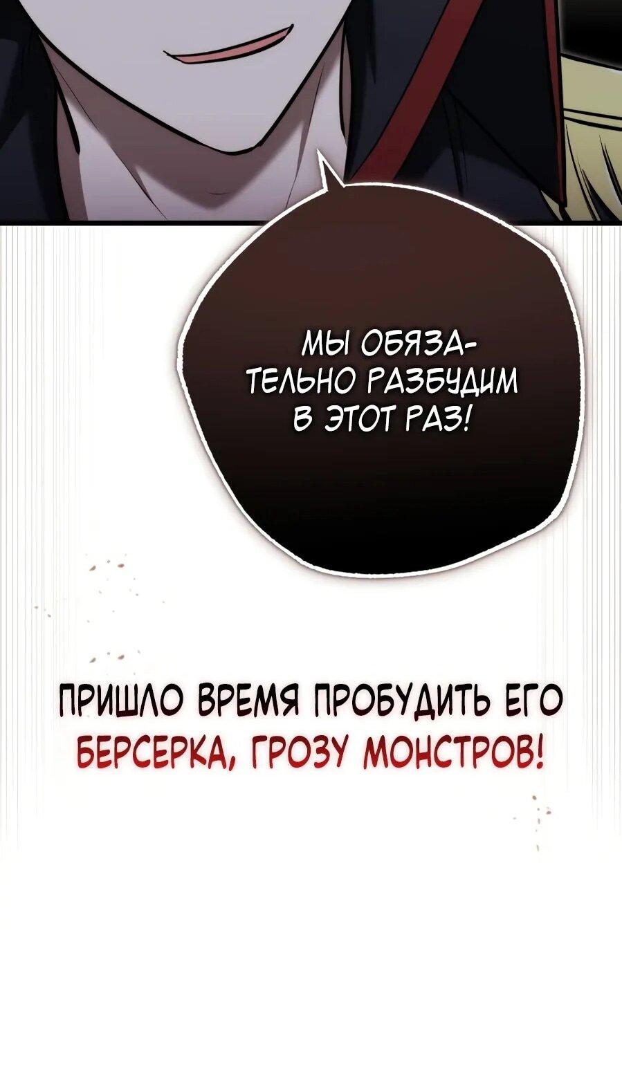 Манга Наследник маркиза — мастер боевых искусств - Глава 30 Страница 11