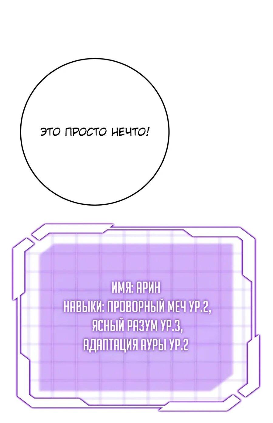 Манга Наследник маркиза — мастер боевых искусств - Глава 30 Страница 39