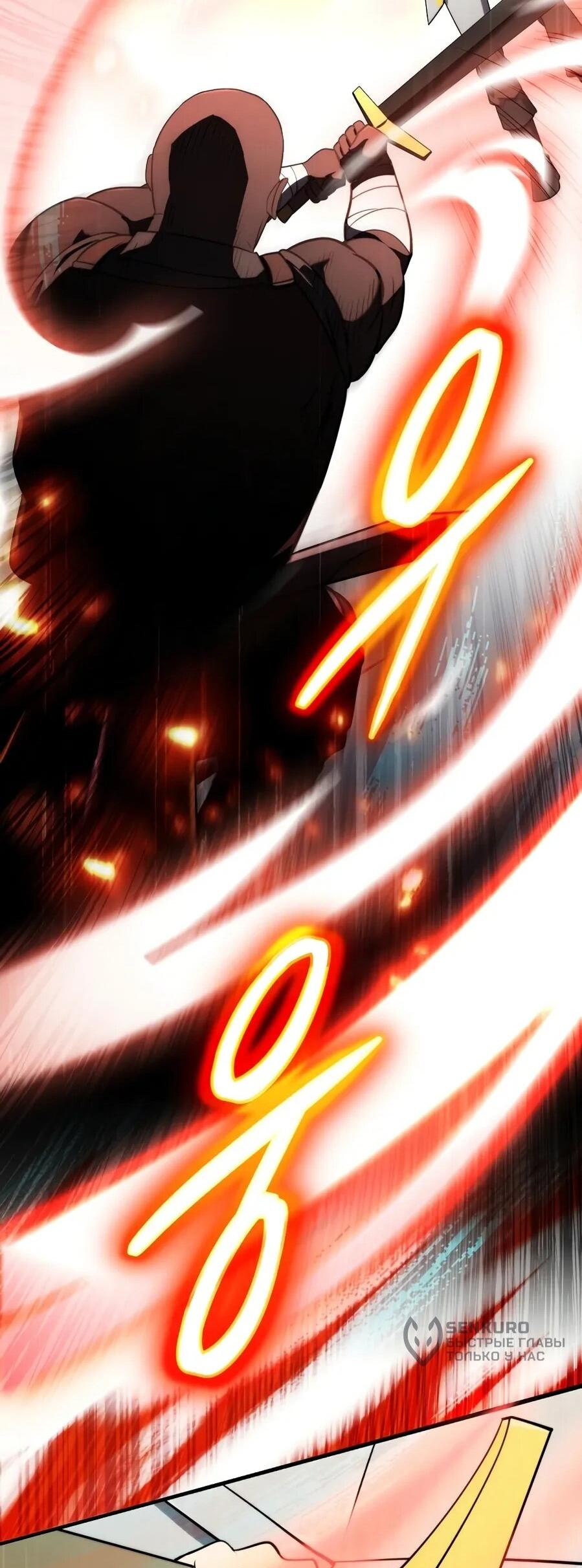 Манга Наследник маркиза — мастер боевых искусств - Глава 30 Страница 30