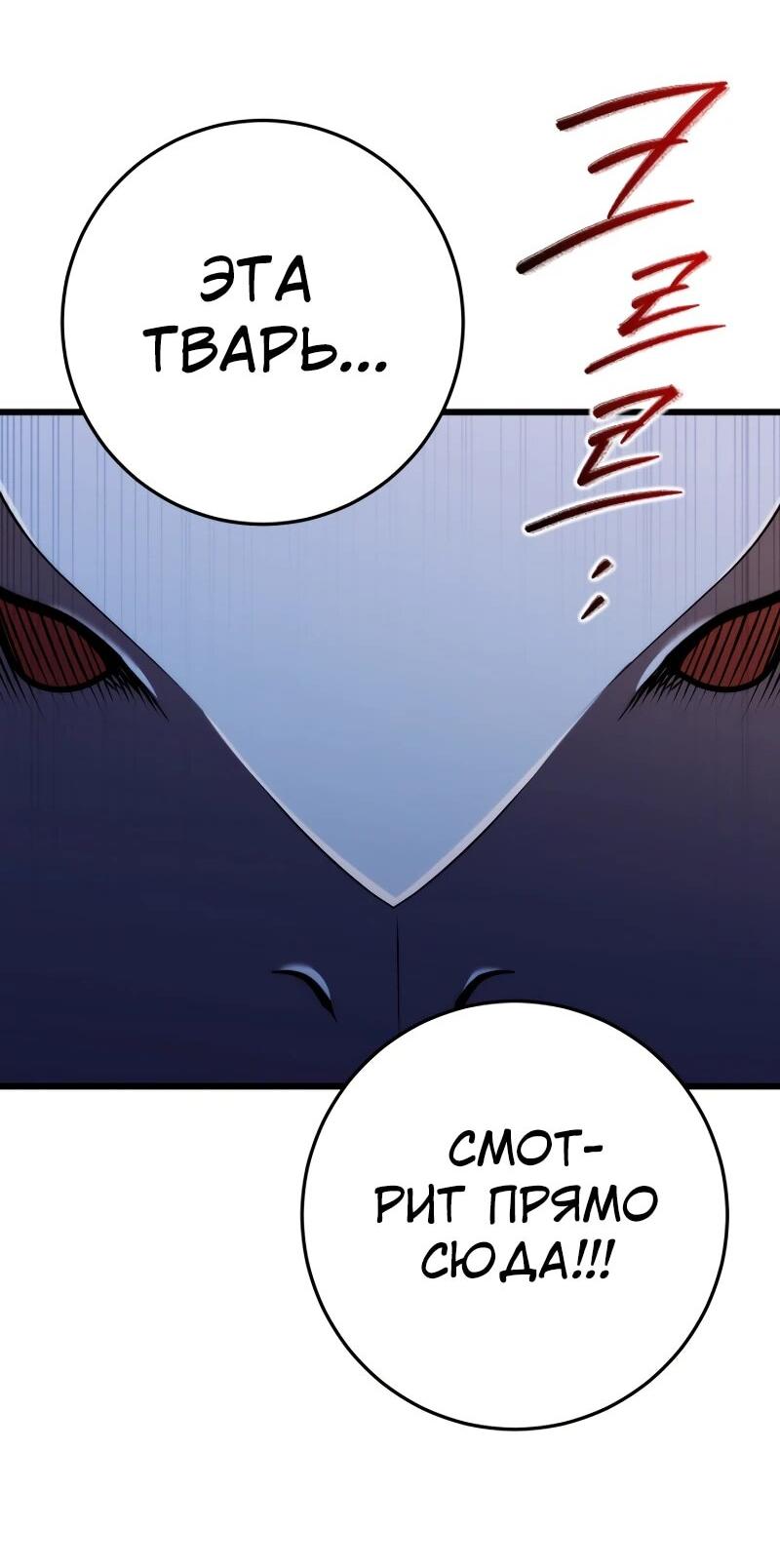 Манга Наследник маркиза — мастер боевых искусств - Глава 33 Страница 49