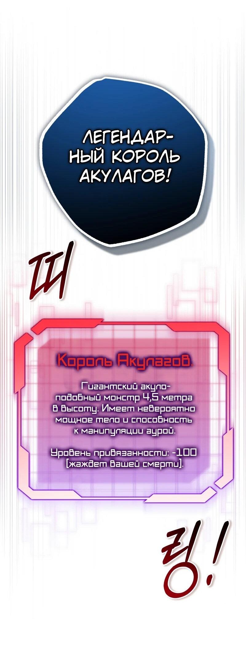 Манга Наследник маркиза — мастер боевых искусств - Глава 33 Страница 48