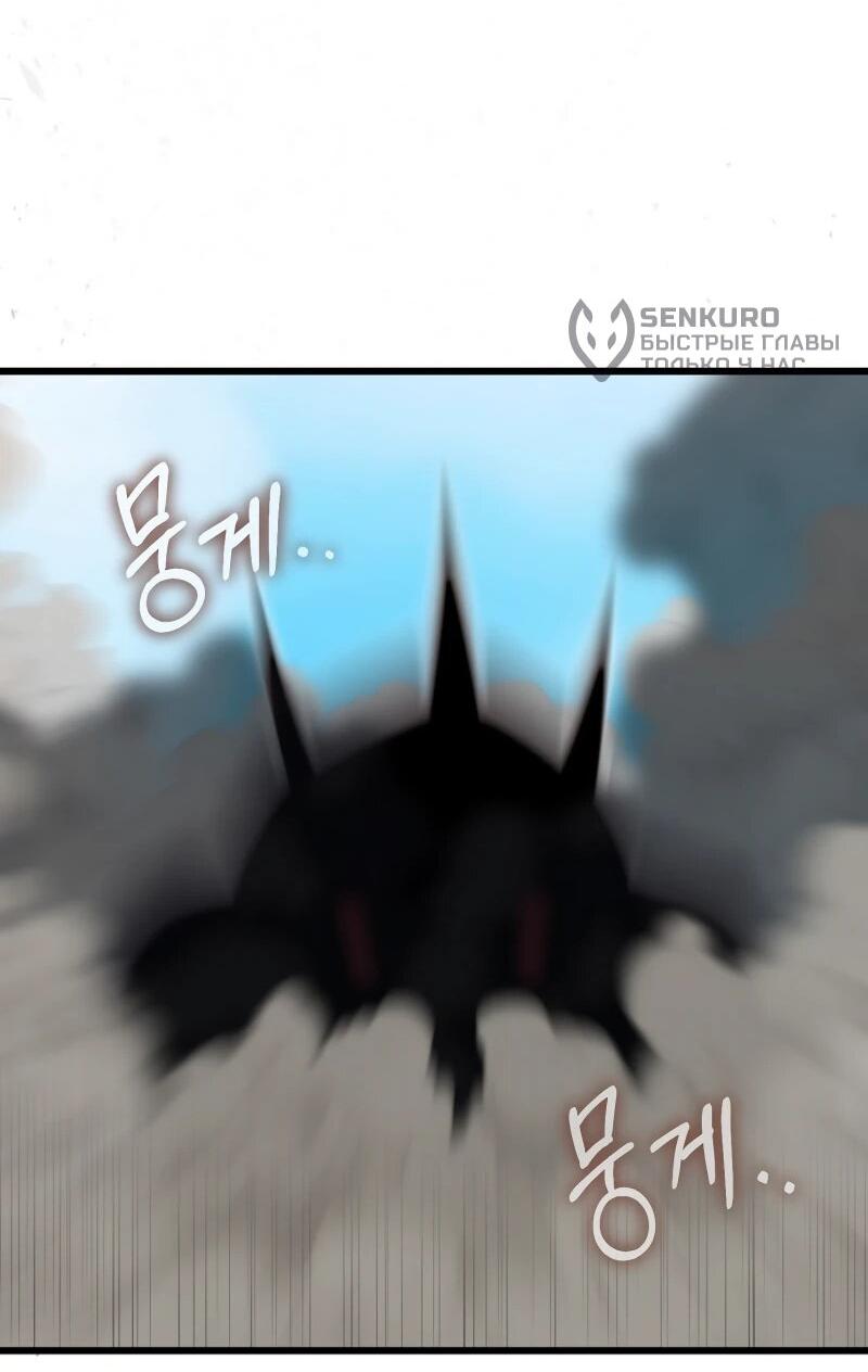 Манга Наследник маркиза — мастер боевых искусств - Глава 33 Страница 53