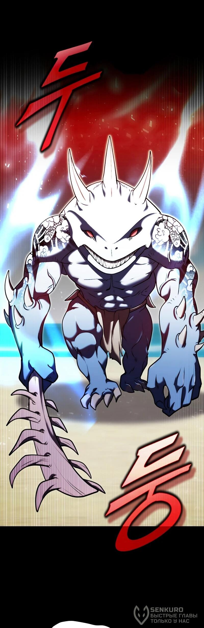 Манга Наследник маркиза — мастер боевых искусств - Глава 33 Страница 45