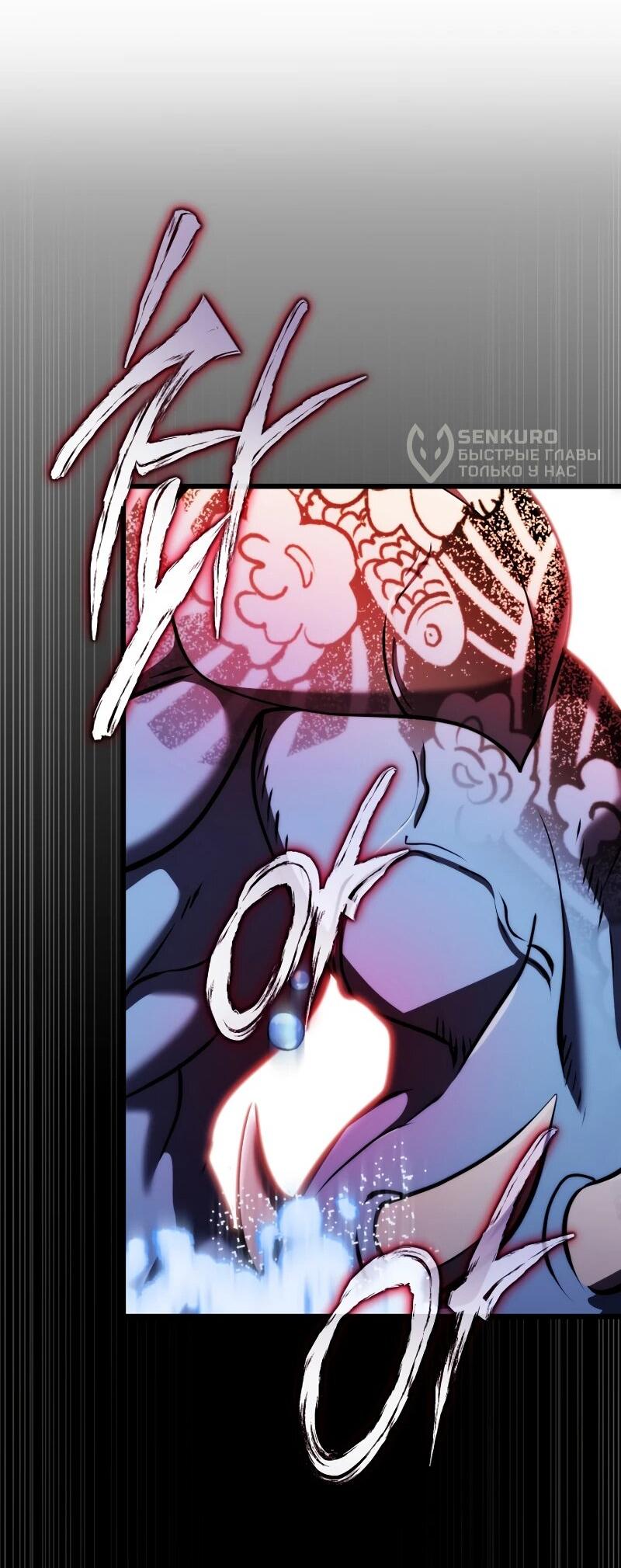 Манга Наследник маркиза — мастер боевых искусств - Глава 33 Страница 42