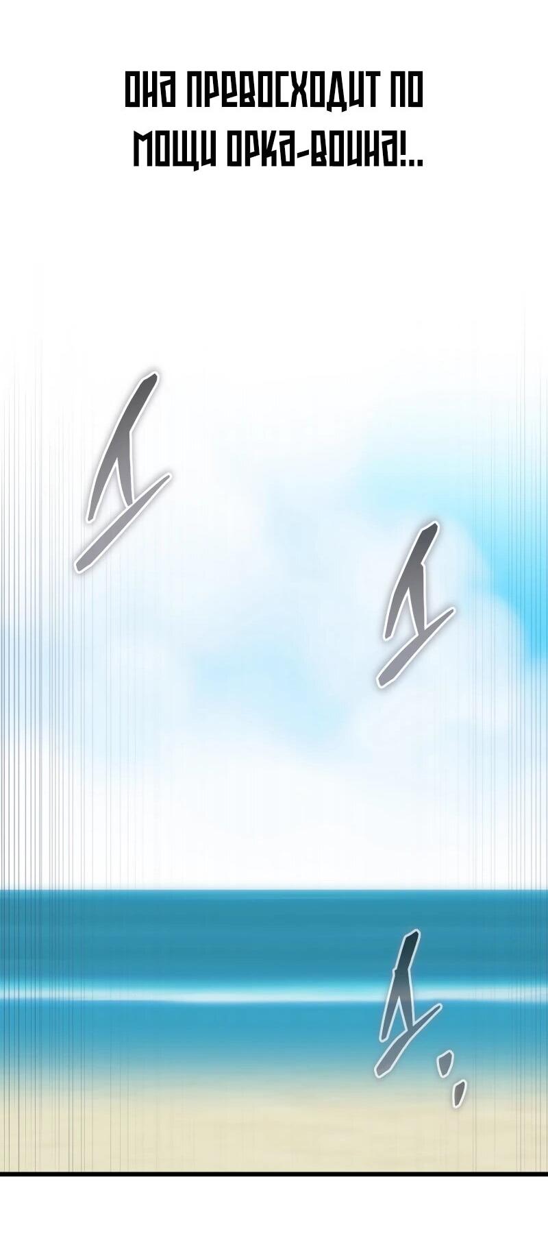 Манга Наследник маркиза — мастер боевых искусств - Глава 33 Страница 40