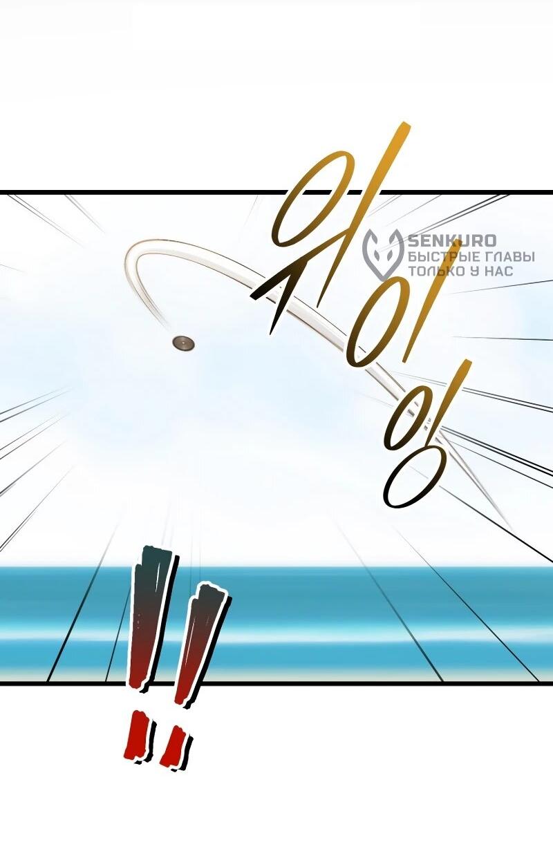 Манга Наследник маркиза — мастер боевых искусств - Глава 33 Страница 14