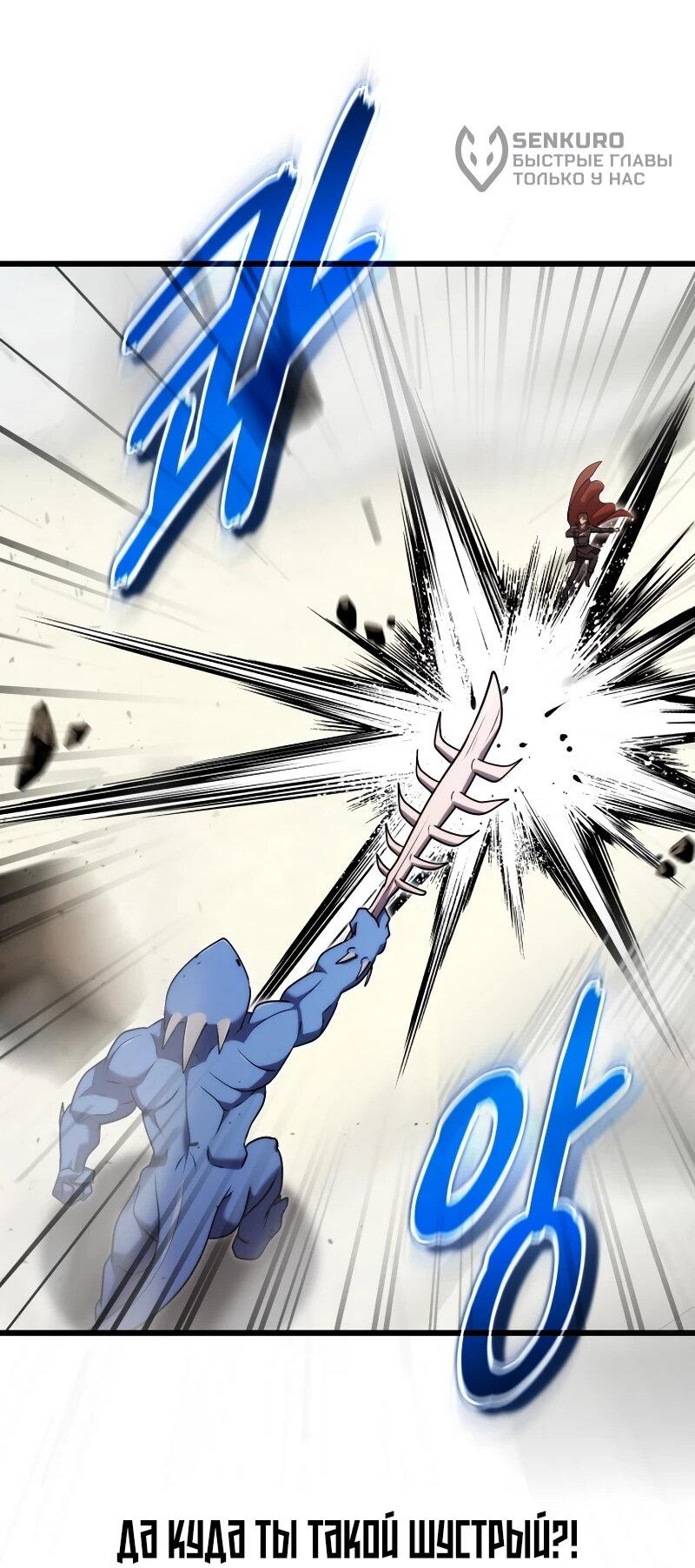 Манга Наследник маркиза — мастер боевых искусств - Глава 33 Страница 58