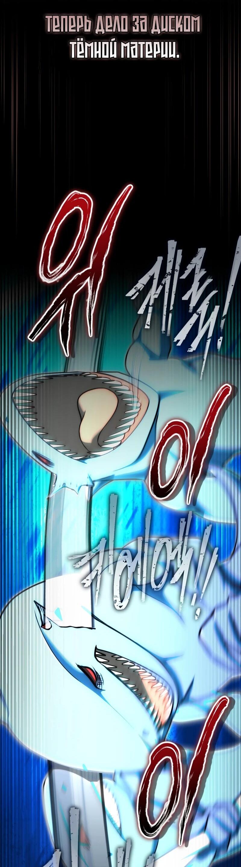 Манга Наследник маркиза — мастер боевых искусств - Глава 33 Страница 11