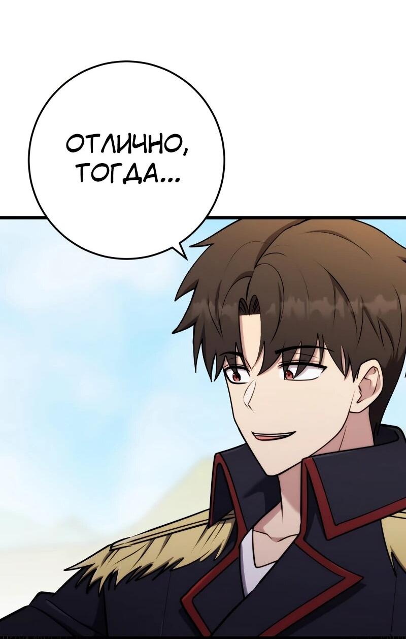 Манга Наследник маркиза — мастер боевых искусств - Глава 33 Страница 26