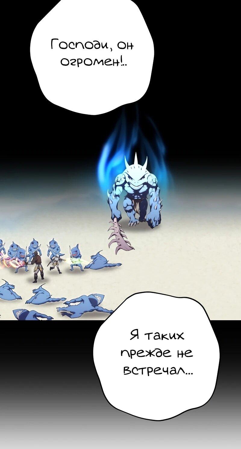 Манга Наследник маркиза — мастер боевых искусств - Глава 33 Страница 46