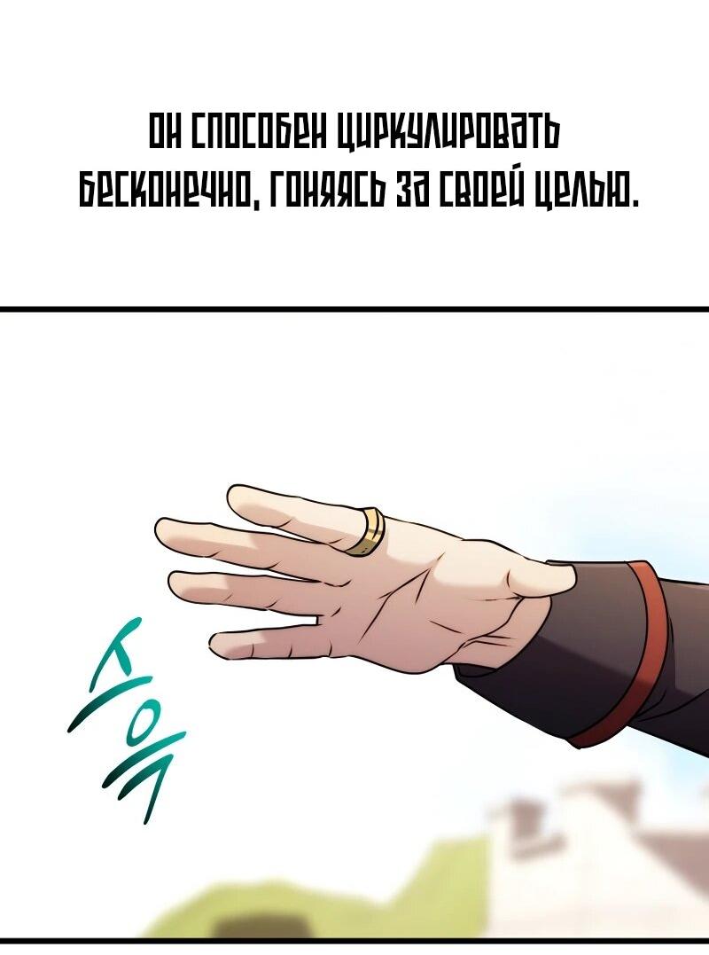 Манга Наследник маркиза — мастер боевых искусств - Глава 33 Страница 16