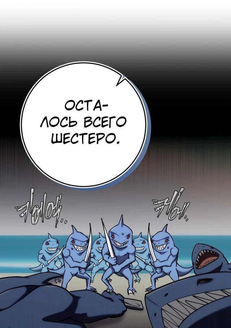 Манга Наследник маркиза — мастер боевых искусств - Глава 33 Страница 29