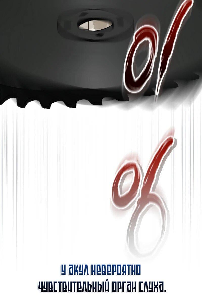 Манга Наследник маркиза — мастер боевых искусств - Глава 33 Страница 6