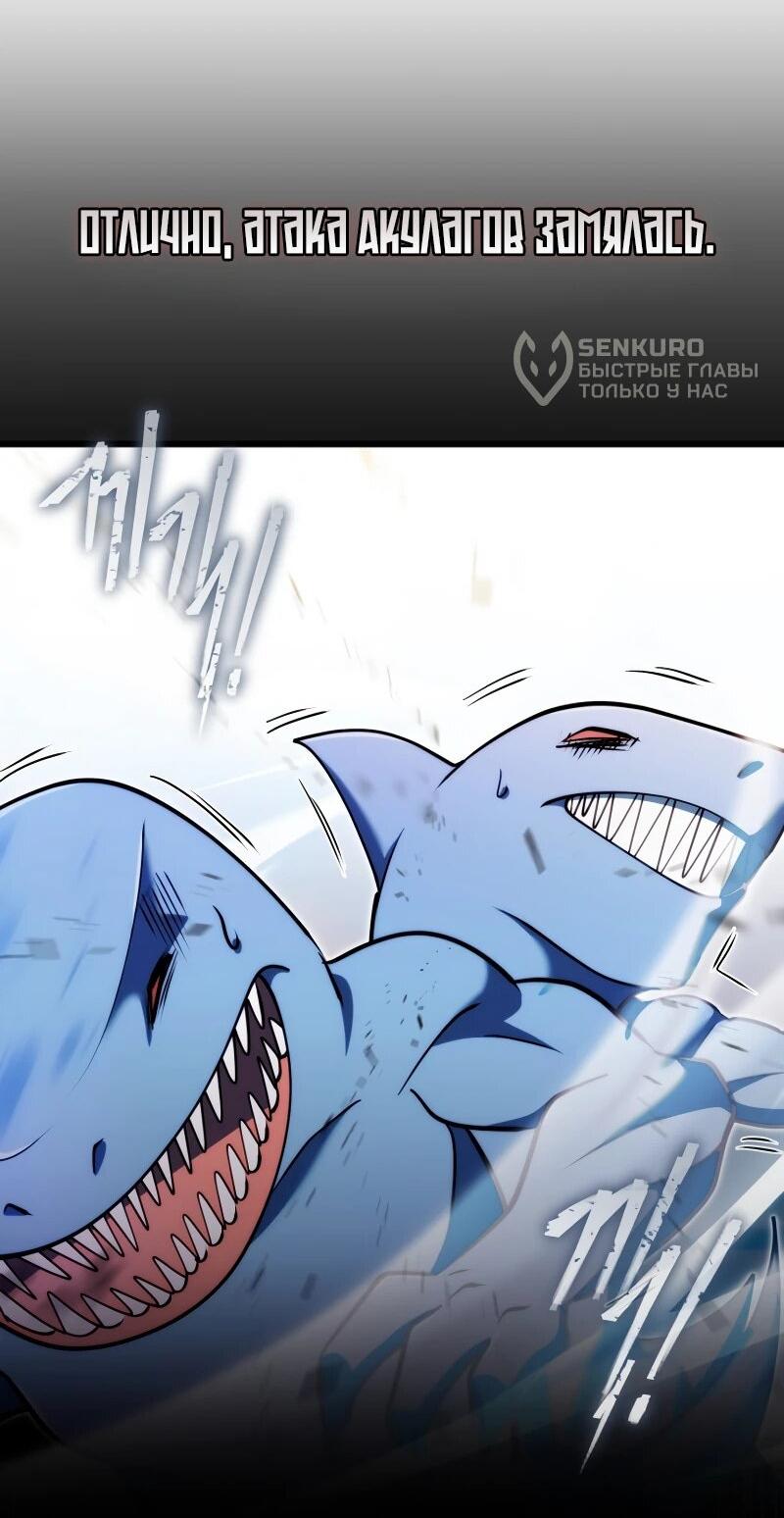 Манга Наследник маркиза — мастер боевых искусств - Глава 33 Страница 10