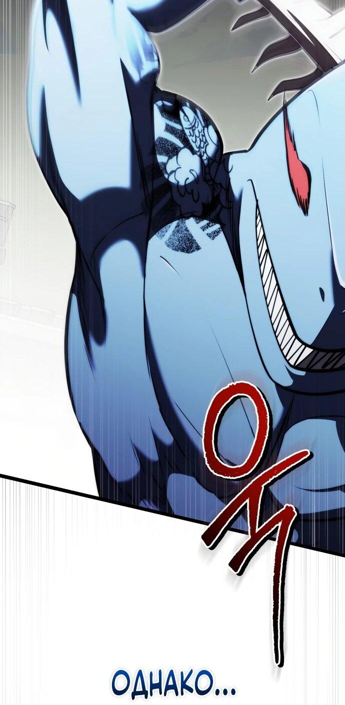 Манга Наследник маркиза — мастер боевых искусств - Глава 34 Страница 34