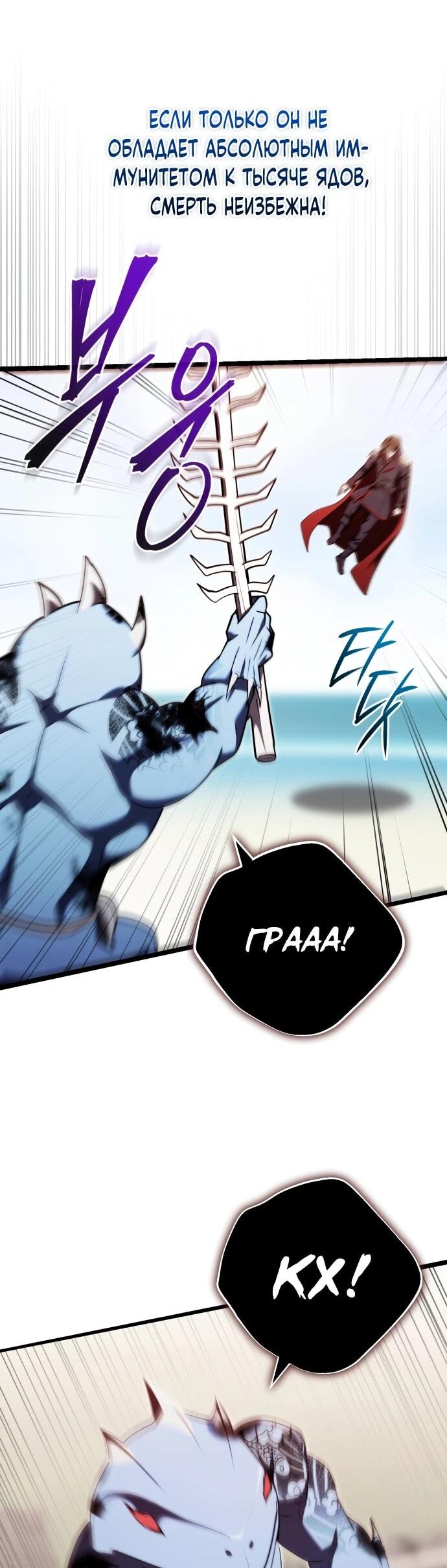 Манга Наследник маркиза — мастер боевых искусств - Глава 34 Страница 38