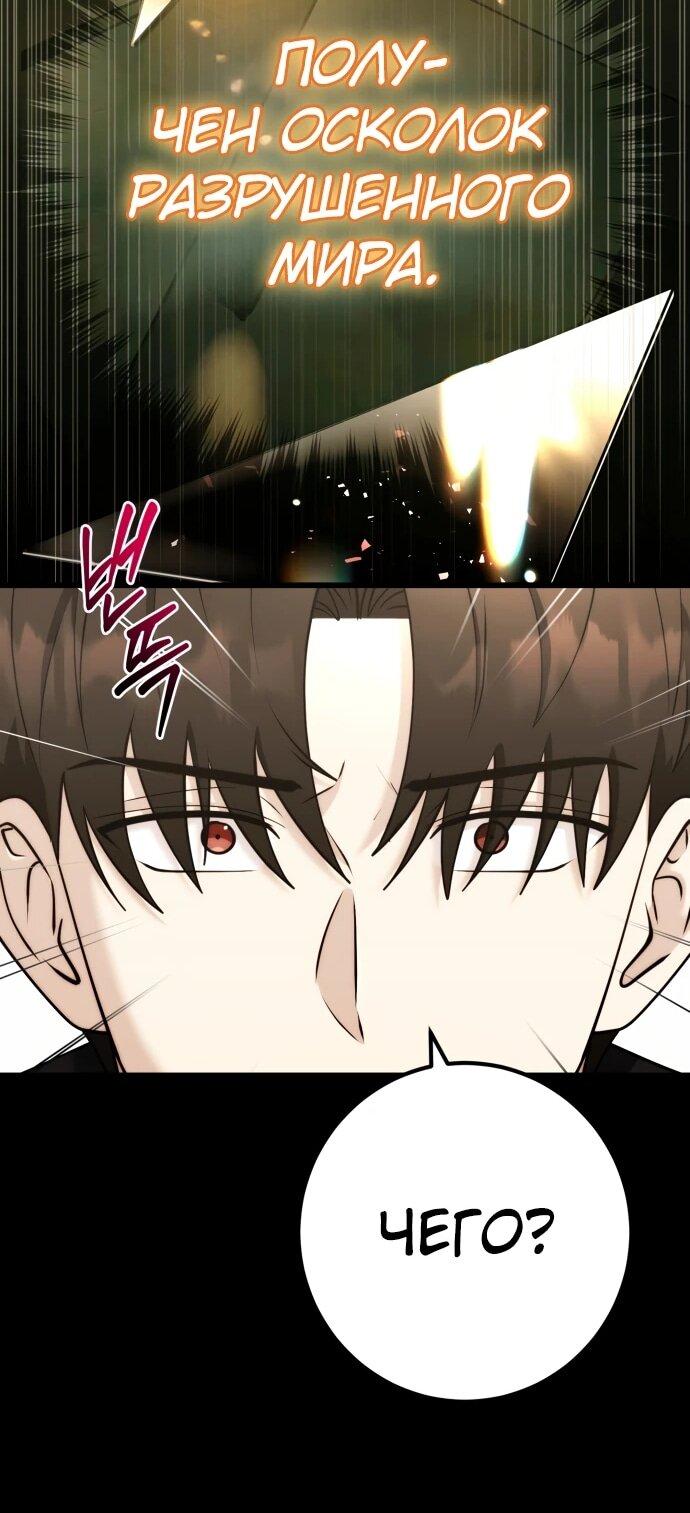 Манга Наследник маркиза — мастер боевых искусств - Глава 34 Страница 52